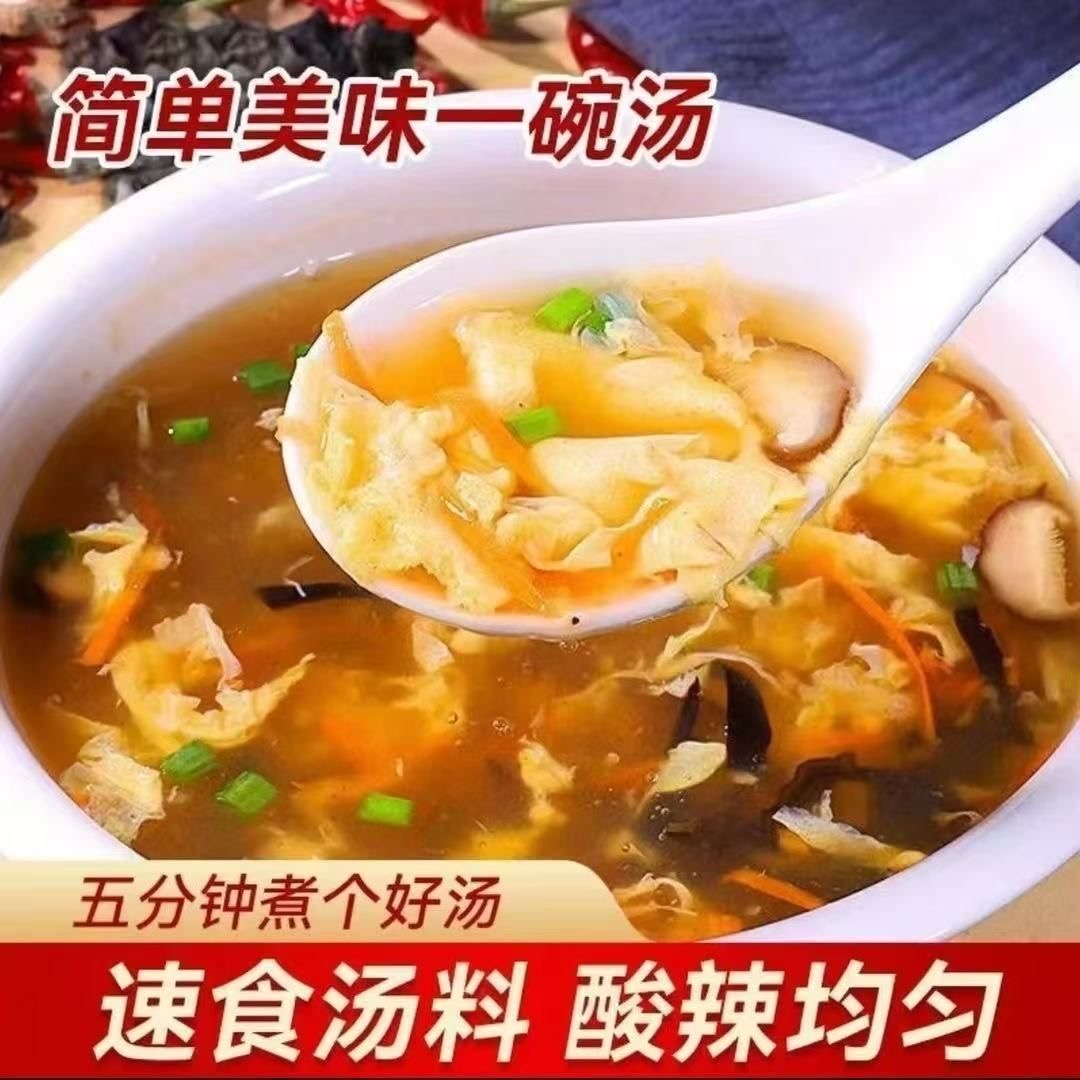 黑椒酸辣汤调料包家用黑胡椒方便速食汤正宗胡辣汤专用调味料商用