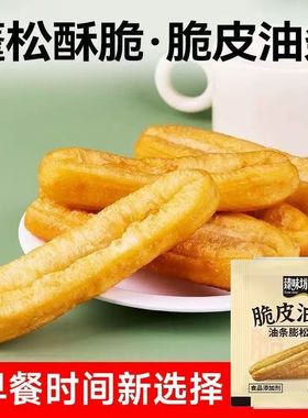 【拍一发30袋】脆皮油条粉小包装油条膨松剂家用炸油条蓬松粉