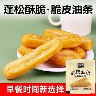 油条膨松剂家用炸油条蓬松粉 脆皮油条粉小包装 拍一发30袋