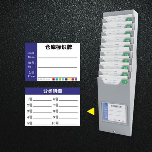 仓库物料卡架仓库物资卡槽物料卡架物料管制卡架库存卡插卡板塑料