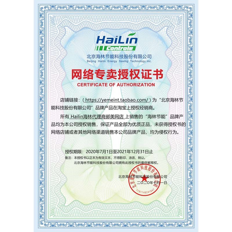 海林24V液晶温控器HL01DB2-L-MD中央空调联网R485温控开关面板A