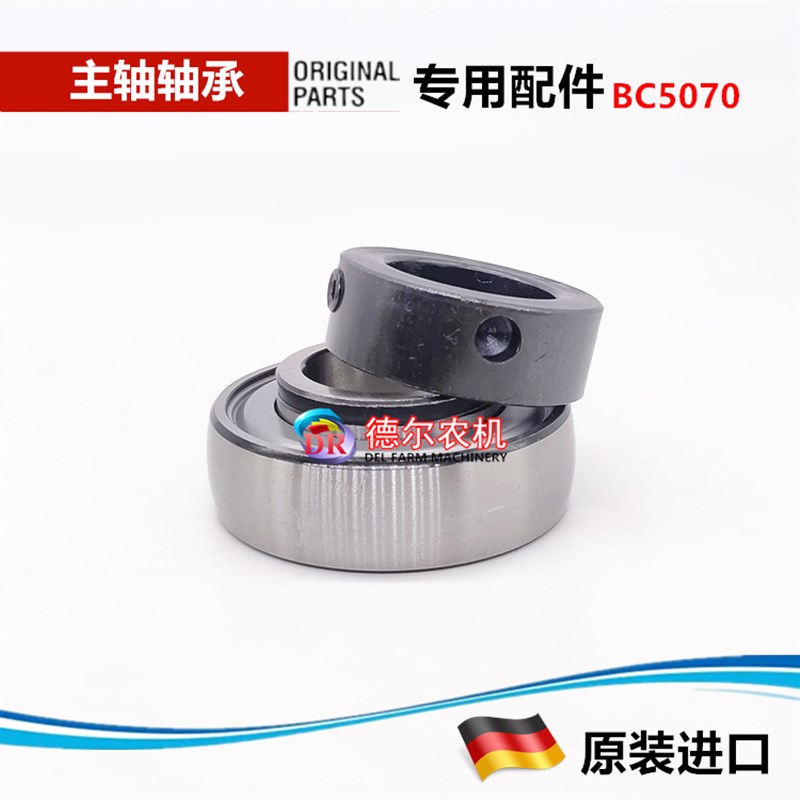 秸秆牧草捆草机打捆机配件捡拾器主轴206轴承适用于纽荷兰BC70