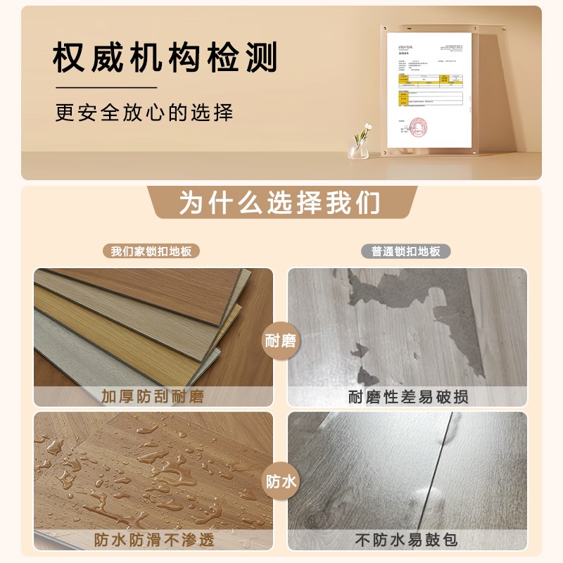 pc锁扣地板免胶仿木纹地板自己铺家用无缝地板卡扣式石塑地板