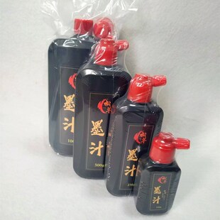 墨汁墨水书法专用墨汁墨水书法专用墨汁墨水书法专用可工地上用