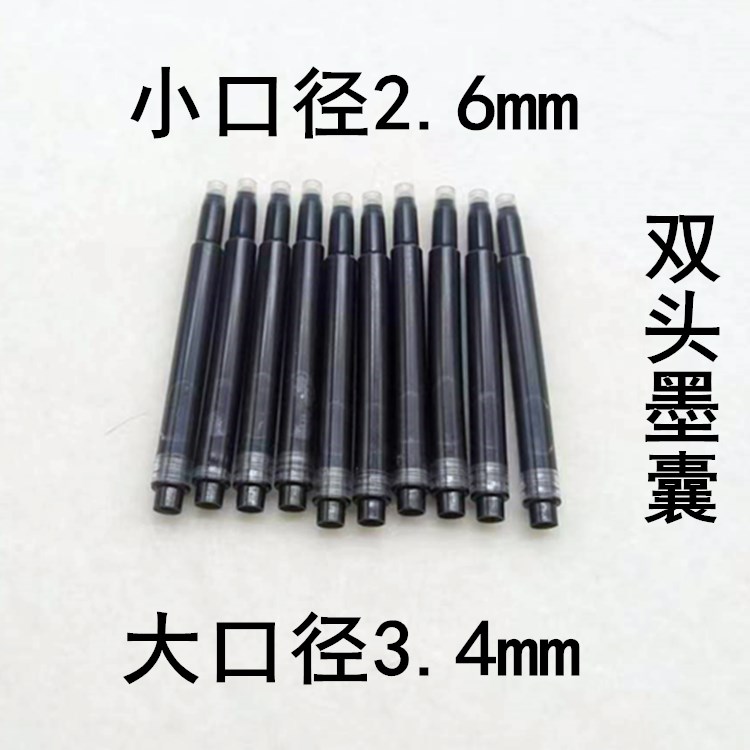 钢笔式毛笔补充液墨汁墨囊墨水文房四宝用品钢笔式毛笔黑新品