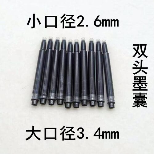钢笔式毛笔补充液墨汁墨囊墨水文房四宝用品钢笔式毛笔黑新品