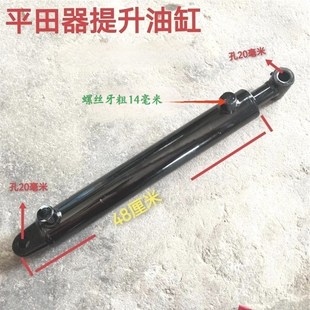 水田平田器专用提升油缸旋耕机平田器农机配件