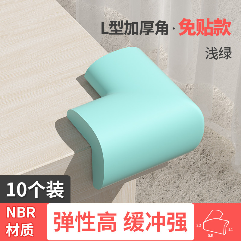 桌角防撞护角海绵保护套儿童桌子防磕碰茶几家具包角包边软贴直角,收纳整理,桌脚垫,淘宝优惠券,粉丝福利购,淘宝优惠卷