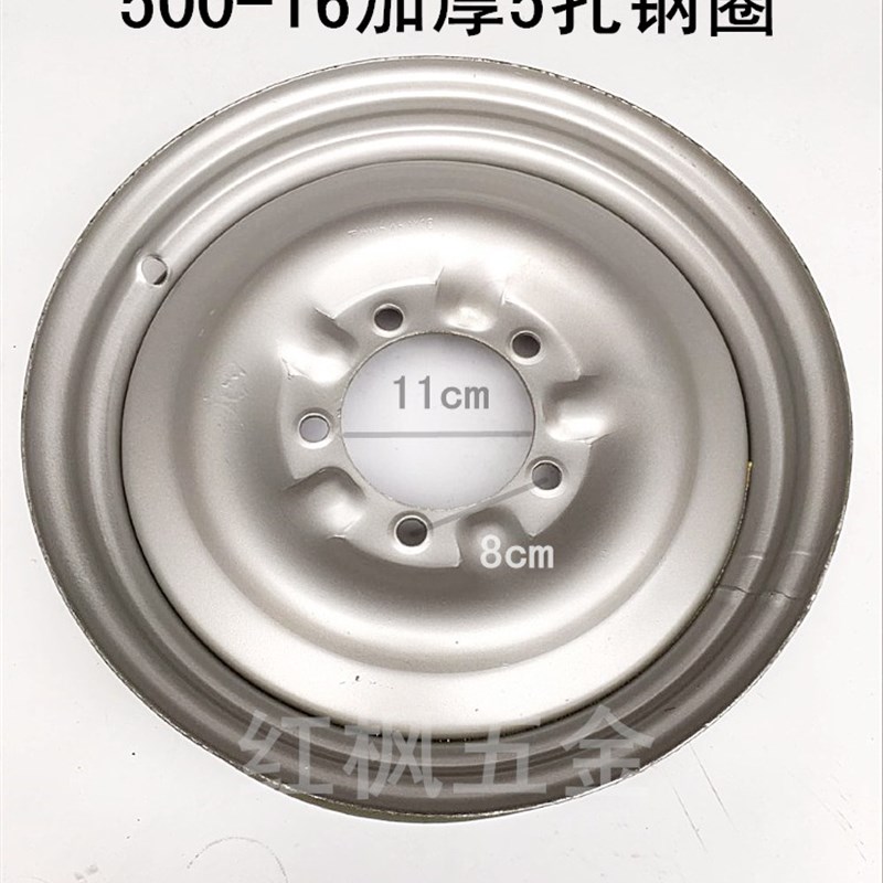 五孔500-16钢圈 满焊加厚轮D毂 三轮P车手推车翻斗车车圈