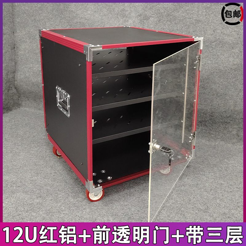 10U红铝带透明门音响机柜1w2U功放机柜专业音响箱16U航空箱机柜架