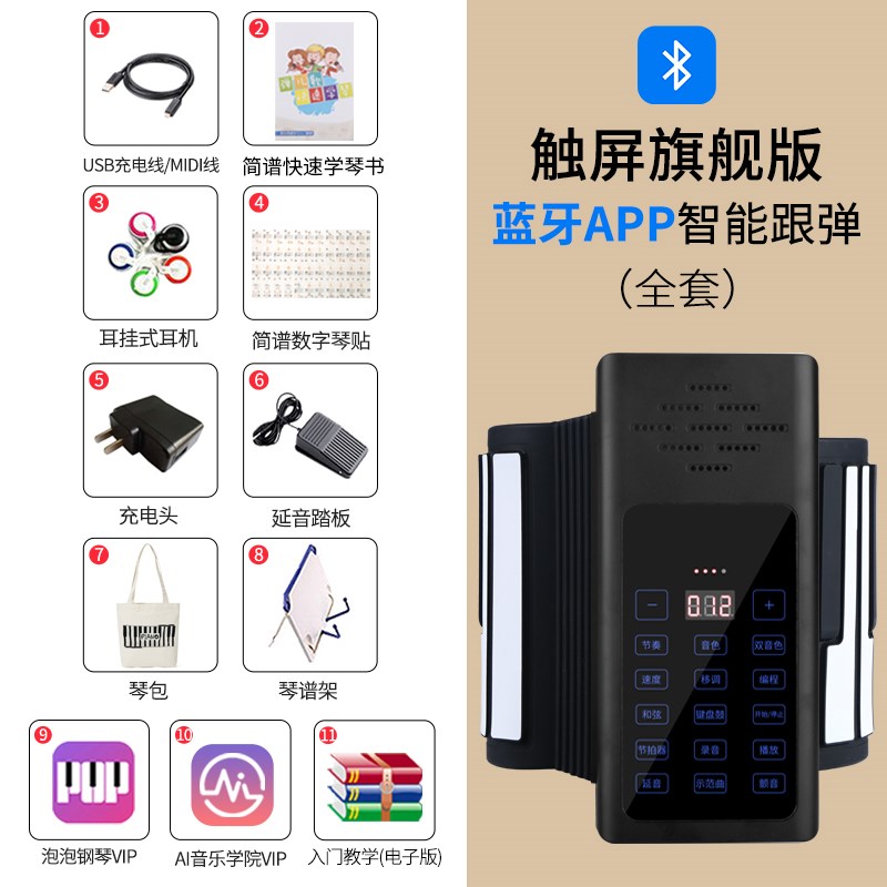 【声大字大】老人专用可手卷可x携式折叠电子钢琴88键随身携带软