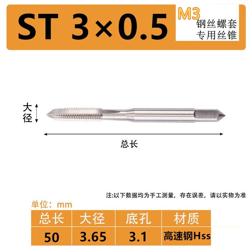 德国ST螺套加长螺旋丝攻钻头机用丝锥手用ST2X0.4 ST2.5X0.45,五金/工具,机用丝锥,淘宝优惠券,粉丝福利购,淘宝优惠卷