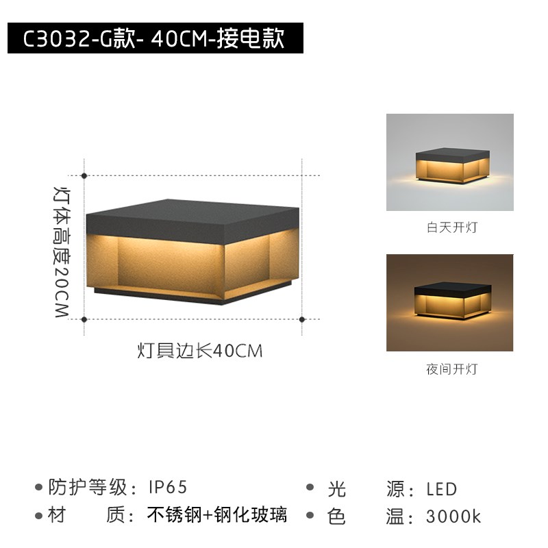 太阳能柱头灯户外防水庭院灯室外别墅大门柱子Q灯现代简约围墙柱