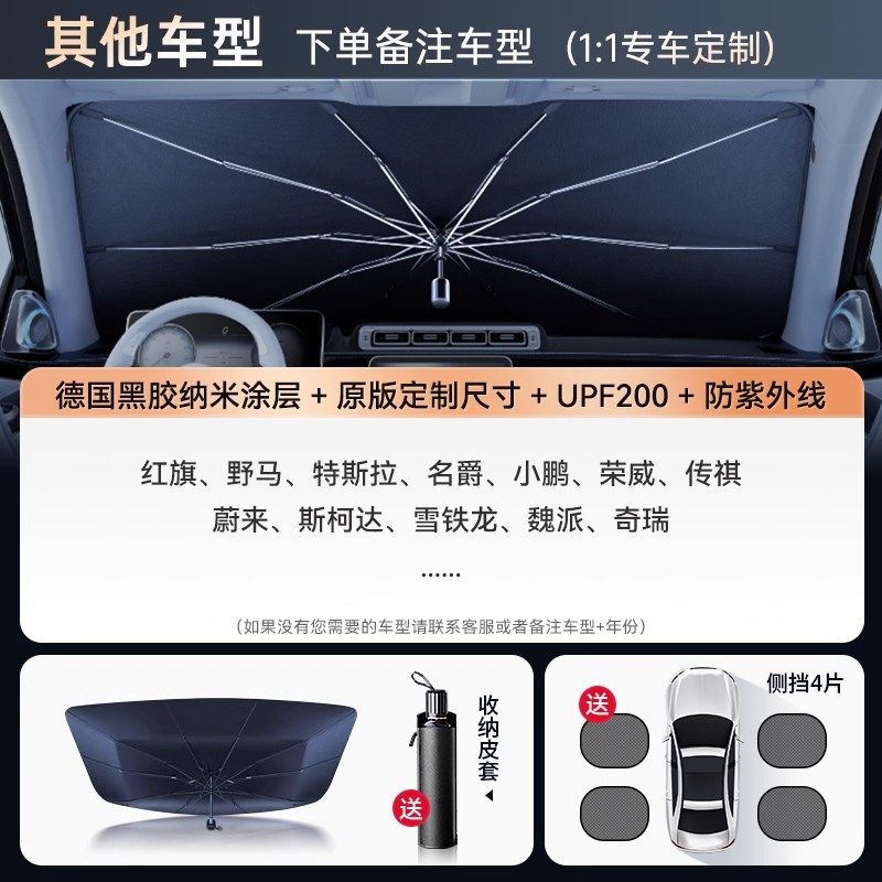 汽车遮阳前挡车窗遮阳帘防晒遮阳罩隔热遮阳伞前挡风玻璃板小车用,户外/登山/野营/旅行用品,遮阳篷/雨篷/车篷/广告篷,淘宝优惠券,粉丝福利购,淘宝优惠卷
