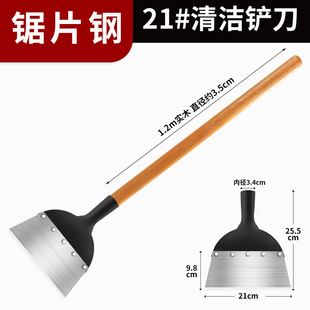 铲刀清洁刀铲墙皮专用工具保洁铲子水泥铲批土抢地铲白灰神器锵子