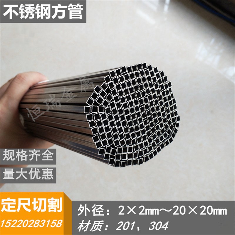 201 304不锈钢小方管 毛细管 矩形管小E方通2 3 4 5 6 8mm切割加