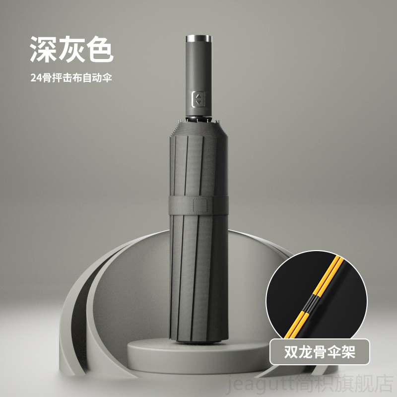 新款24骨全自动雨伞大号男士20A23晴雨两用女加固加厚加粗结实耐