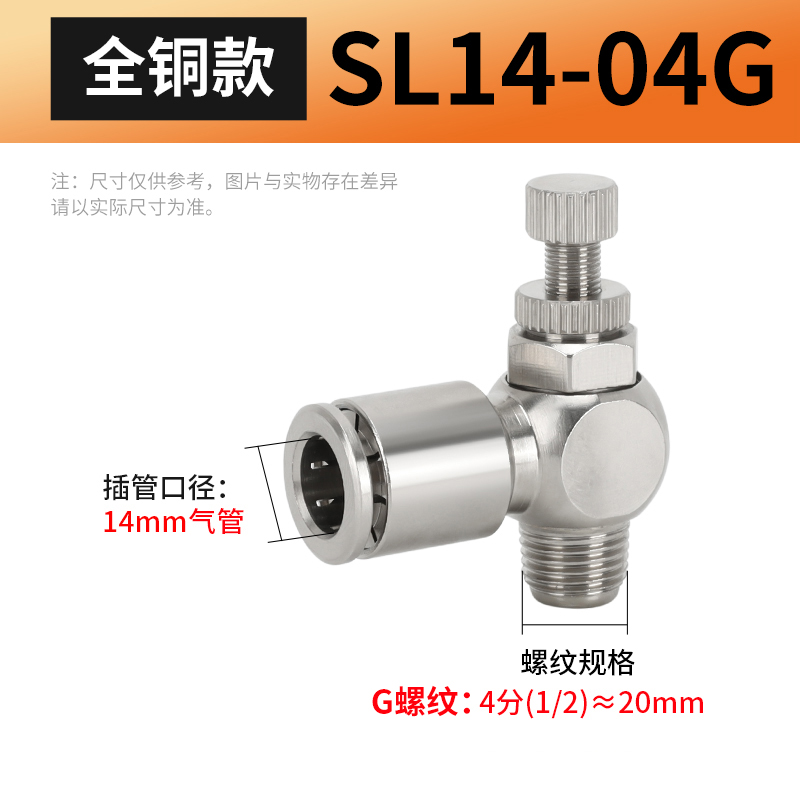 气动快速接头调速阀SmL4-M5 6-01 02铜镀镍直角气管快插气缸节流