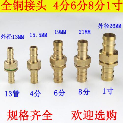 4分6分8分1寸公母铜接头高压管活动组件农用打药软管胶管水管接头