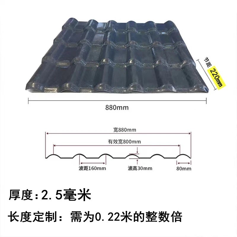 880型asa合成l树脂瓦 屋顶加厚仿古屋面隔热瓦别墅琉璃彩钢瓦片