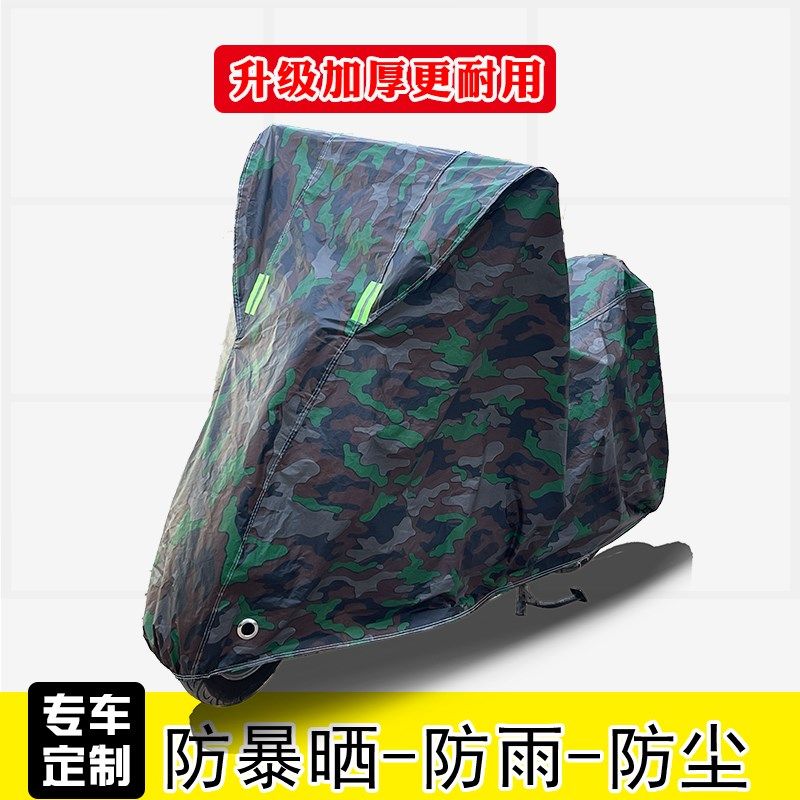 无极SR250GT专用踏板摩托车车罩防雨防雪防晒车衣加厚遮阳防尘罩,摩托车/装备/配件,摩托车车衣/车罩,淘宝优惠券,粉丝福利购,淘宝优惠卷