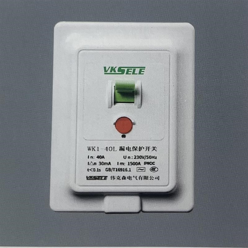 118型漏c电保护开关WK1-40L热水器空调家用大功率电器漏电保护开