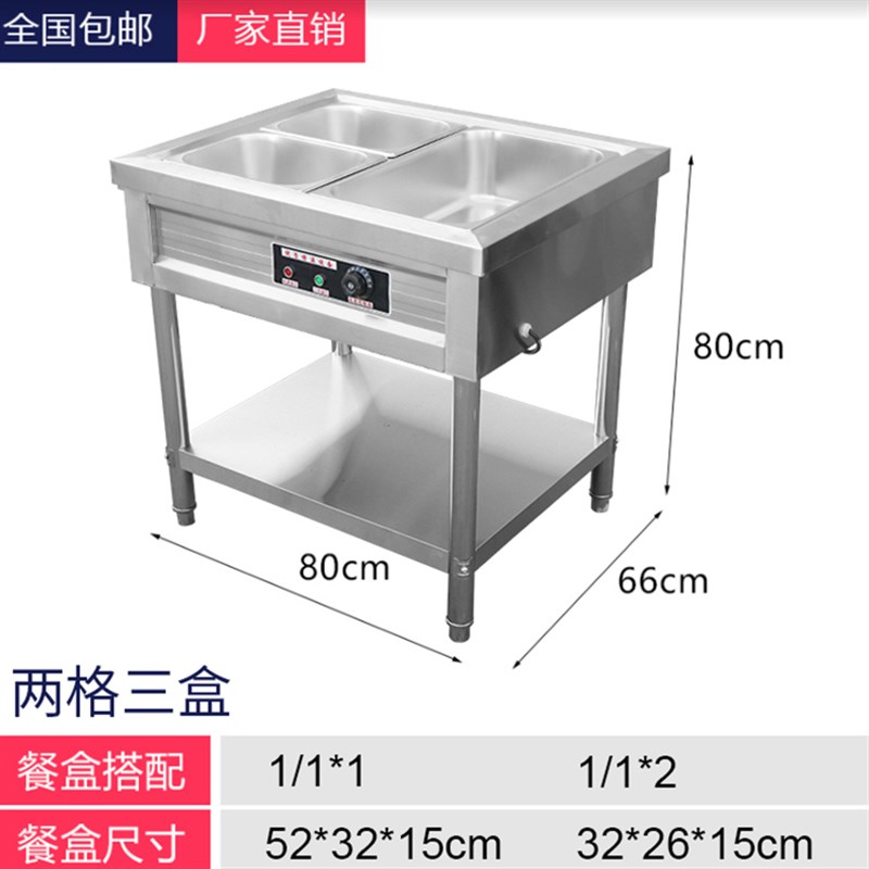 商用快餐保温售j饭台自助食堂饭店不锈钢加热控温立式售菜台保温