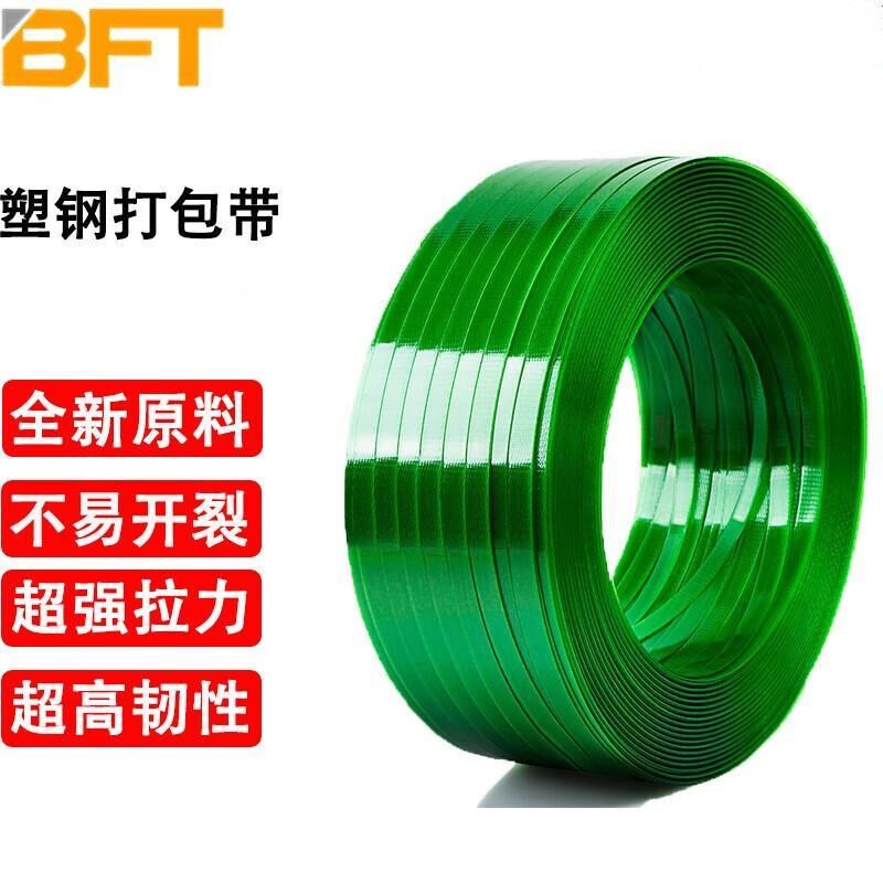 贝傅特PTE塑钢打包n带包装带1608手工打包带塑料带货物捆扎带20KG