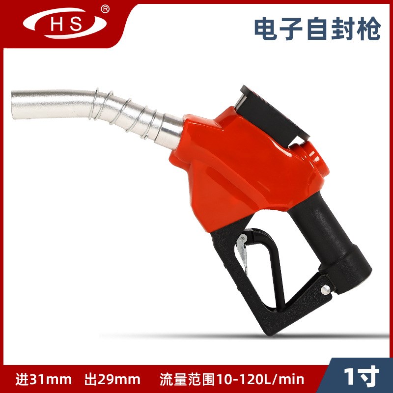 高精度电子自封计量加油枪u柴汽油枪可调自动跳枪耐用电子数显单