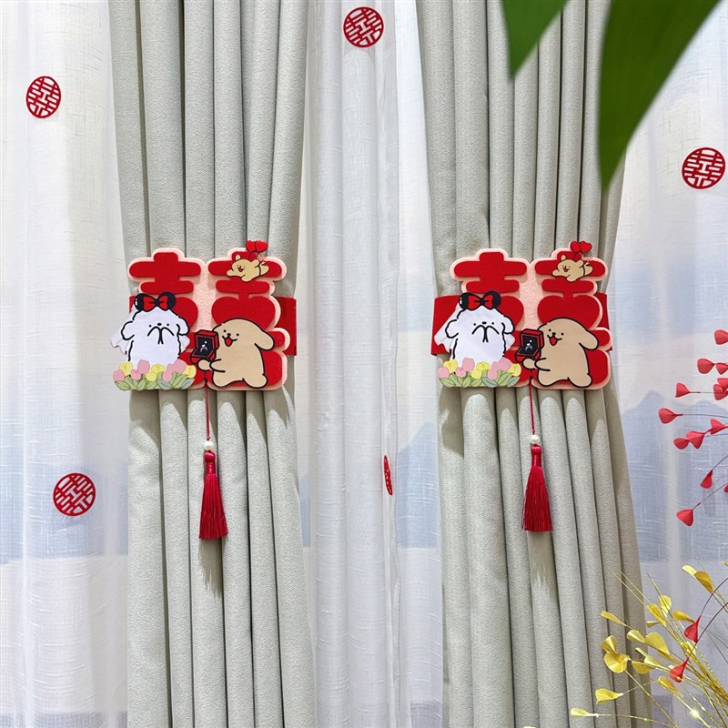 毛毡喜字结婚房布置客厅卧室线条小狗喜字M窗帘绑带拉花房间绑饰