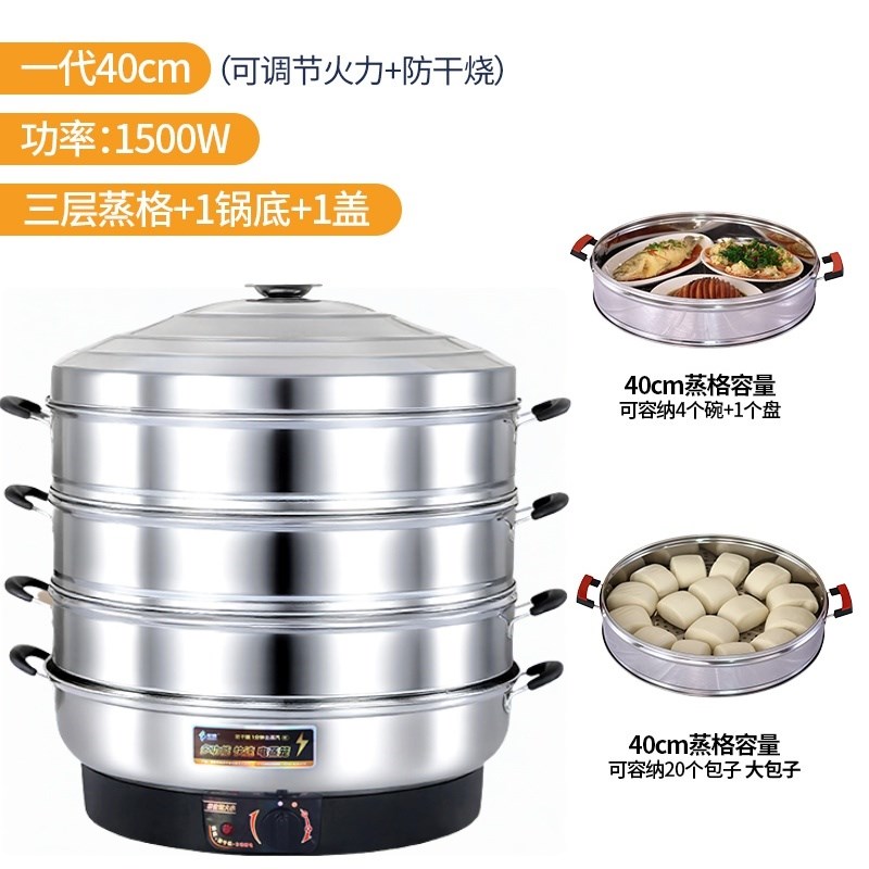 超大容量电蒸锅多功能家用商用不锈钢三层电蒸笼蒸煮一Z体自动断