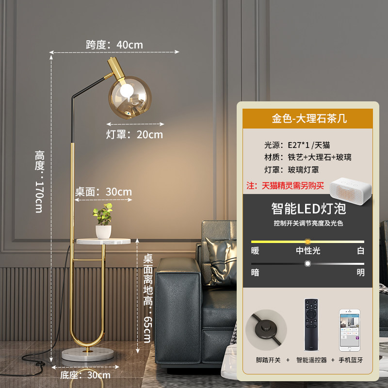 客厅沙发边几落地灯卧室床头灯北欧装饰摆件网红极简轻奢立式台灯,家装灯饰光源,装饰落地灯,淘宝优惠券,粉丝福利购,淘宝优惠卷