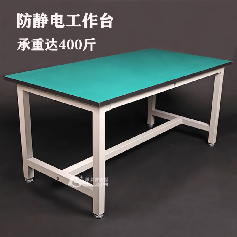 防静电工作台操作台加厚台面钳工台重型H工位桌子实验维修台打包
