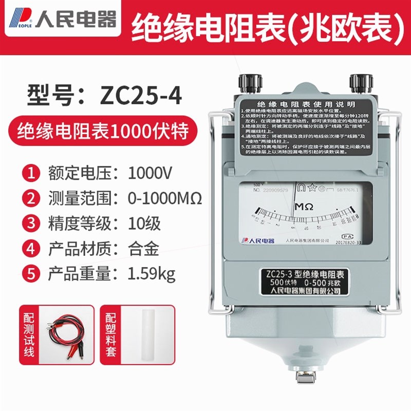 德国进口人民电h器兆欧表500V1000V数字电工摇表手摇绝缘电阻测试