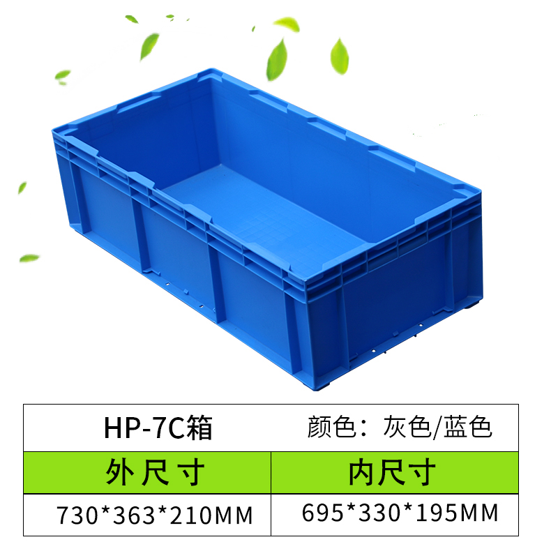 加厚物流箱EUi欧标箱长方形可配盖子周转箱运输箱五金工具箱仓储