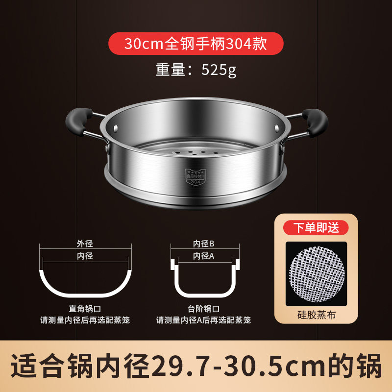 32cm炒锅蒸屉篦子家用电炒菜锅上的蒸笼304不锈钢蒸格28cm配件大,厨房/烹饪用具,蒸格/蒸片/蒸架,淘宝优惠券,粉丝福利购,淘宝优惠卷