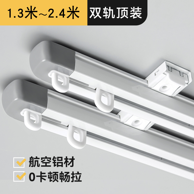 伸缩窗帘轨道顶装滑轨侧装直轨z导轨静音滑道加厚铝合金挂钩窗帘