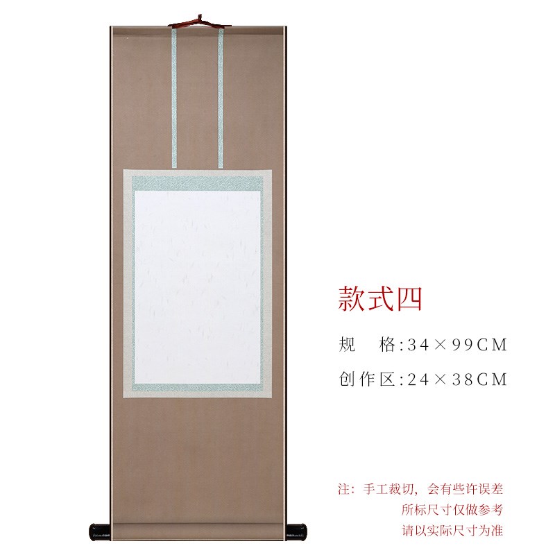 宋式微喷宣纸空白卷轴书法手卷中堂挂画 画轴G半生半熟国画 画纸