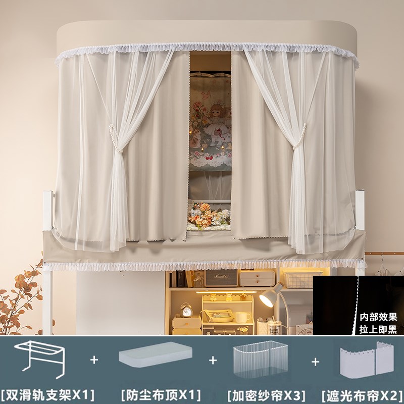大学生U型轨道宿舍床帘上下铺全遮光帘子K蚊帐一体式男女寝室滑轨
