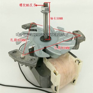 电热恒温干燥箱风机烤箱耐高温风机培养箱加长轴电机烘箱风机45W