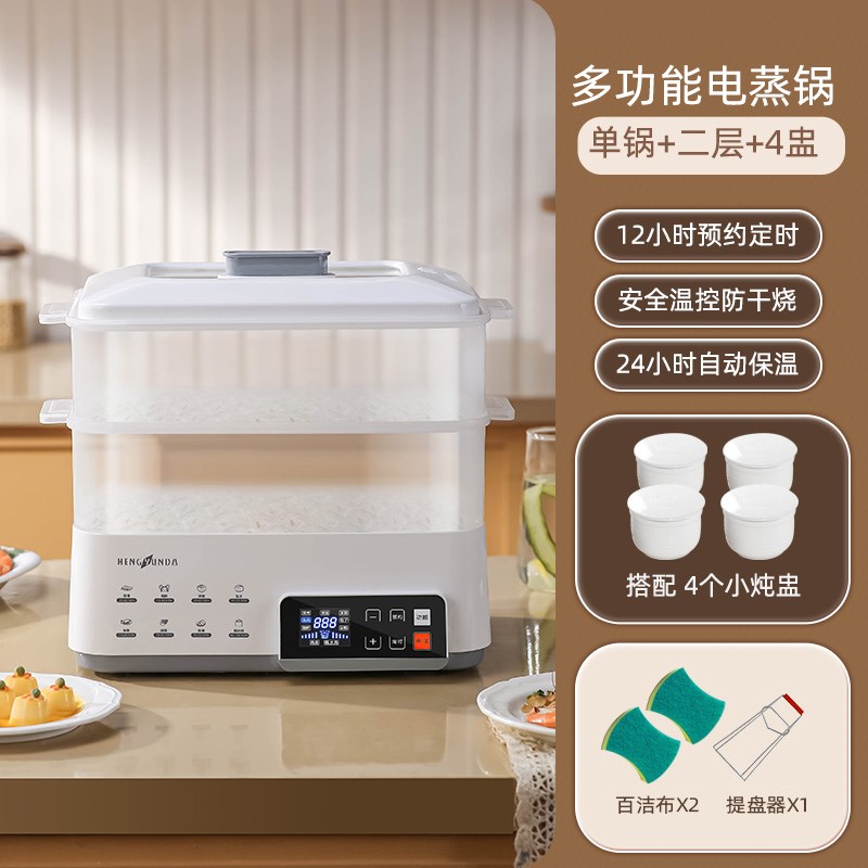 德国精工电d蒸锅家用全自动隔水炖锅大容量多功能家用三层蒸煮炖