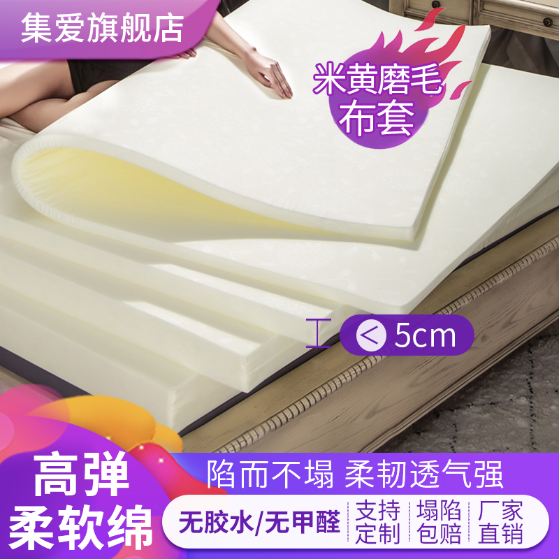 海绵床垫软垫f1.5m加硬记忆高密度1.2米学生宿舍1.8加厚超软回弹