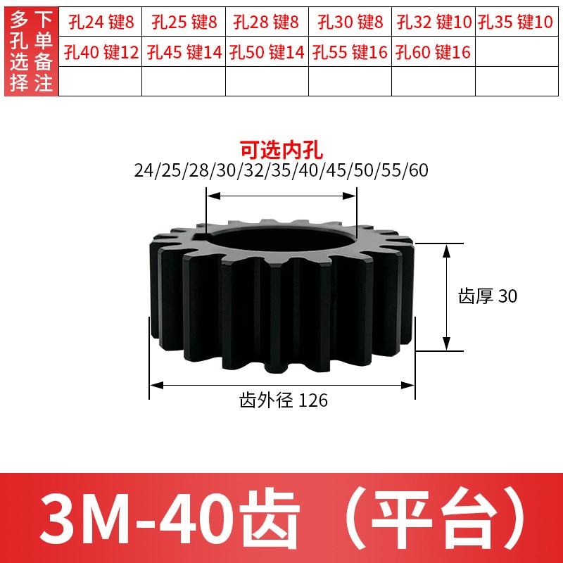 3模齿轮15-i40齿圆柱直齿轮成品孔正齿轮带键槽支持定制定做加工