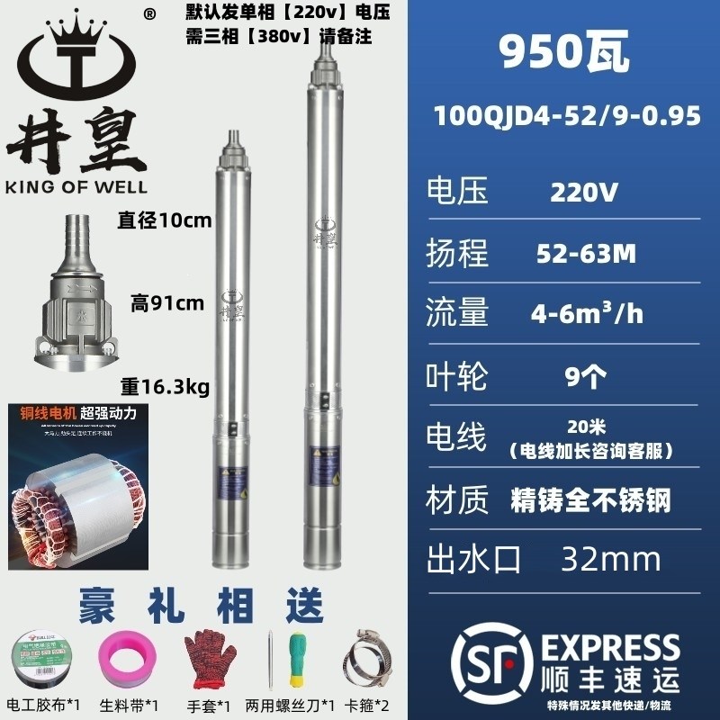 深井家用a潜水泵井水220V不锈钢高扬程深水泵三相380V抽水机叶轮