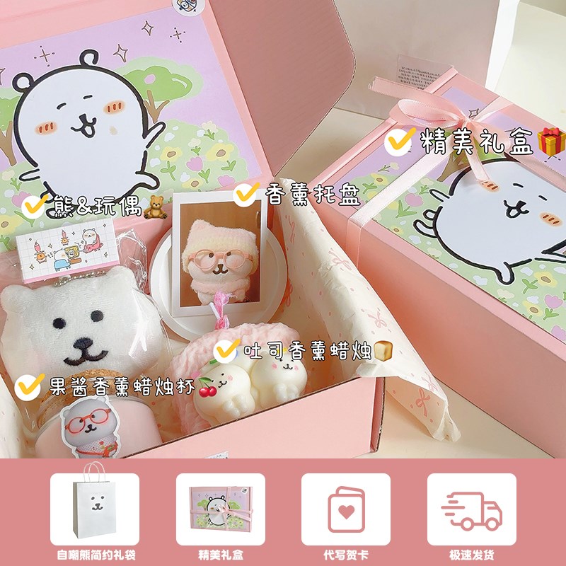 自嘲熊香薰蜡烛礼盒生日礼物女生送闺蜜女朋O友创意实用可爱毕业