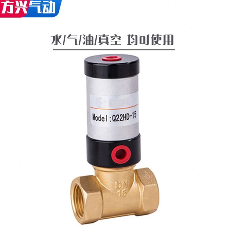真空气控阀Q22HD-m15/20/25/35/40/50气动控制阀管阀流体阀4分1寸