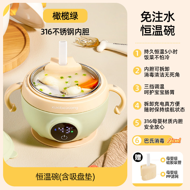小贝熊宝宝恒温副食品碗充电式不锈钢婴幼儿童智能保温加热碗免注,厨房电器,宝宝恒温饭盒/恒温碗/恒温餐盘,淘宝优惠券,粉丝福利购,淘宝优惠卷