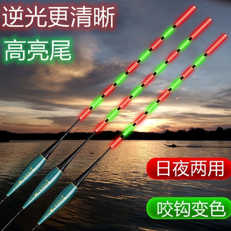 咬钩变色高亮尾电子夜光漂高灵敏鲫鲤鱼大物鱼漂日夜两用夜钓浮mr