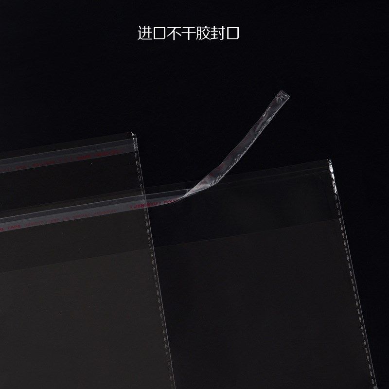 opp自粘袋包装袋大号55*80cm双层7E丝 加厚透明服装袋 塑料袋100