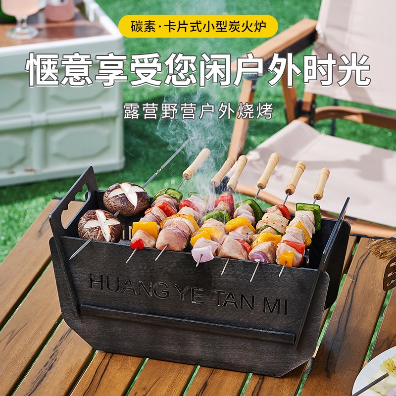 烧烤架插片式便携柴火炉烧烤炉户外帐篷取暖观烤肉火W烧水钢制加